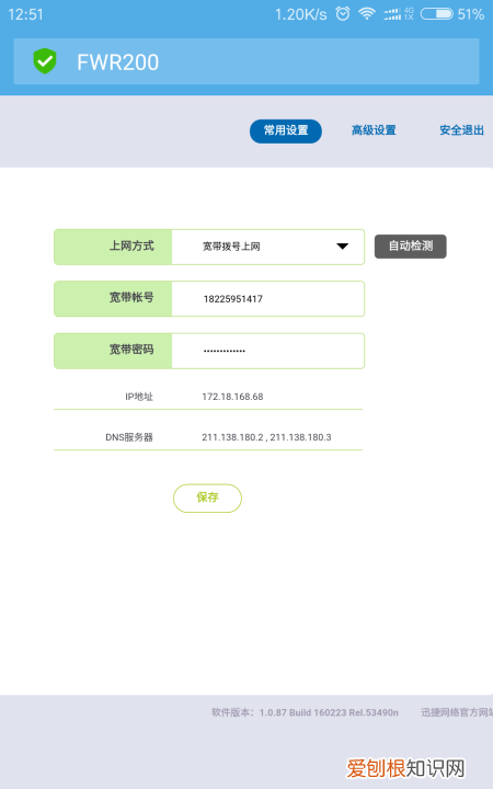 手机怎么连接wifi教程，手机怎样连接家里的wifi