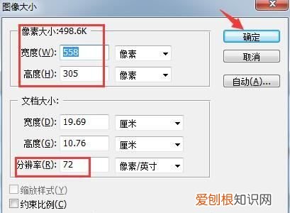 在ps中如何抠图，ps分辨率怎么样才可以调