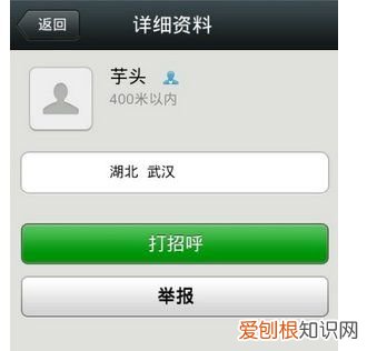 微信怎么看好友距离，微信怎么查看两人的转账记录