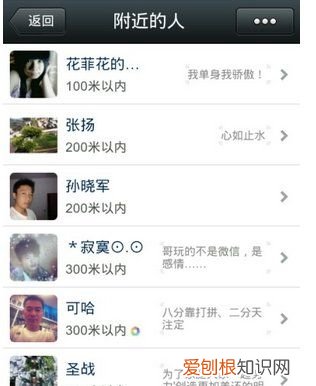 微信怎么看好友距离，微信怎么查看两人的转账记录