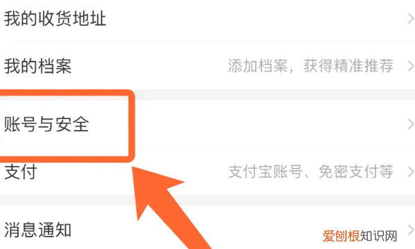 如何注销淘宝账号,怎么注销淘宝账号