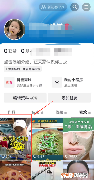 抖音该怎么样才可以删除作品，抖音作品怎么删除自己的作品
