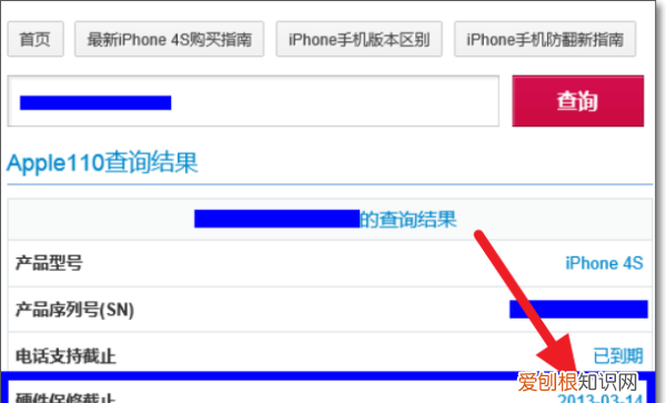 如何查询苹果手机激活时间,苹果手机激活时间该怎么样才可以查看