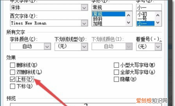 电脑上如何输入平方米m2，电脑平方米符号该怎么样才可以打m2