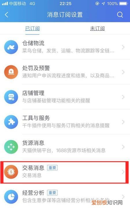 淘宝里的新消息提醒在哪打开，手机在淘宝开了店铺在哪儿看