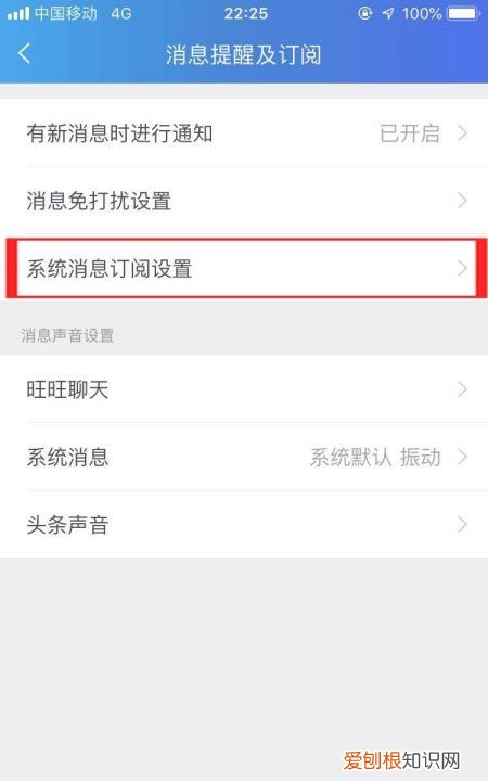 淘宝里的新消息提醒在哪打开，手机在淘宝开了店铺在哪儿看