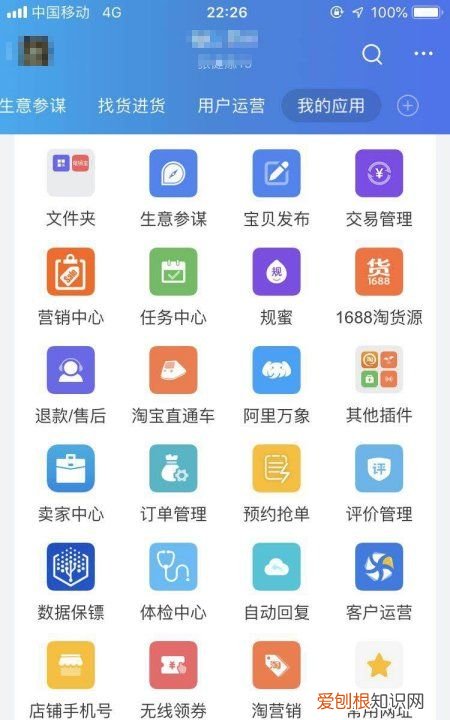 淘宝里的新消息提醒在哪打开，手机在淘宝开了店铺在哪儿看