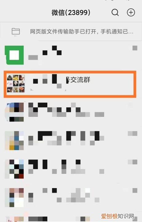 怎么屏蔽微信好友消息，如何彻底关闭微信群消息提醒