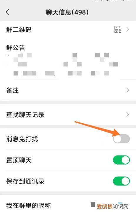 怎么屏蔽微信好友消息，如何彻底关闭微信群消息提醒
