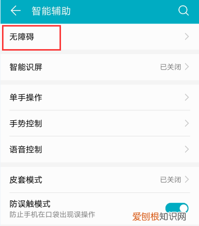 华为手机如何开启单声道，荣耀80在哪设置单声道音频模式