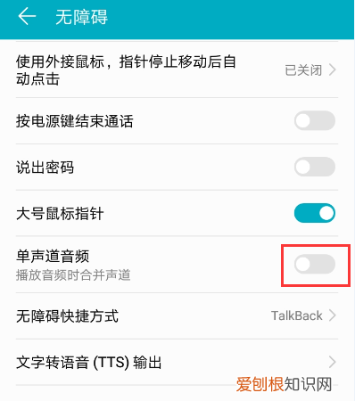 华为手机如何开启单声道，荣耀80在哪设置单声道音频模式