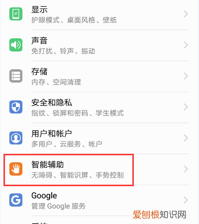 华为手机如何开启单声道，荣耀80在哪设置单声道音频模式
