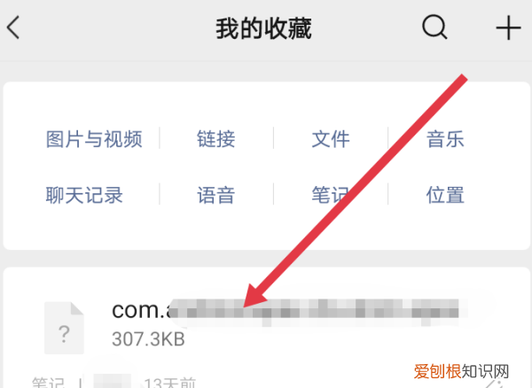 微信标签该怎么样才可以删除，微信收藏里面的标签怎么删除