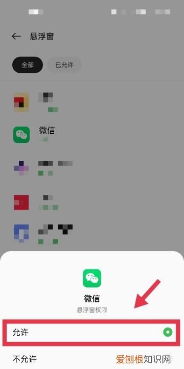 微信怎样把小窗口调出来,微信怎样开启悬浮小窗口聊天