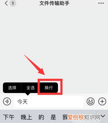 苹果怎么打出回车键，苹果手机回车键该怎么样才可以打
