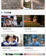 影视大全为什么不能看电视剧了，影视大全该怎么样才可以离线缓存