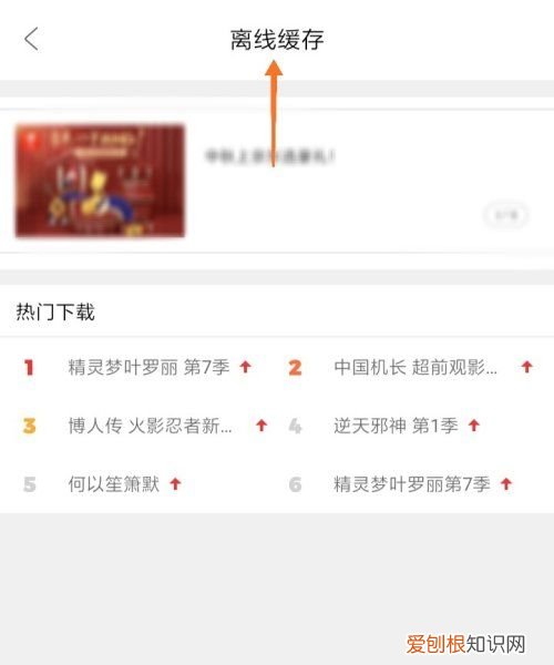 影视大全为什么不能看电视剧了，影视大全该怎么样才可以离线缓存