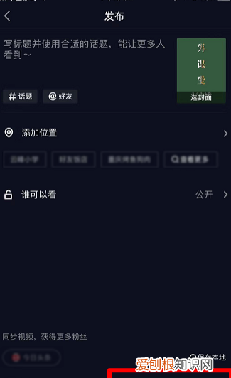 抖音怎么看是不是原创，用什么软件可以看到抖音是不是原创视频