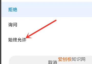 手机如何设置桌面快捷方式权限