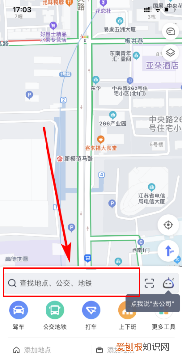 高德地图怎么开启景区播报功能