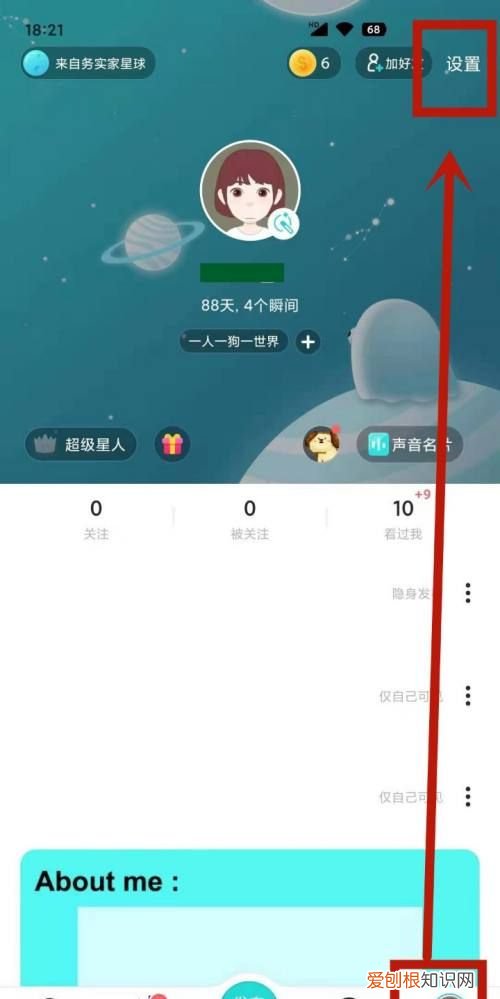 soul应该怎样才能改名字,soul如果注销了名字会变成什么