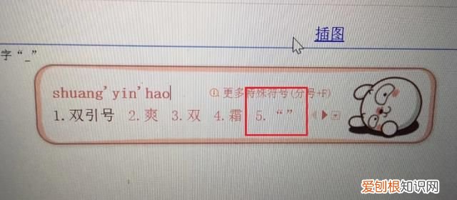 电脑上前双引号怎么打，电脑双引号该怎么才能打