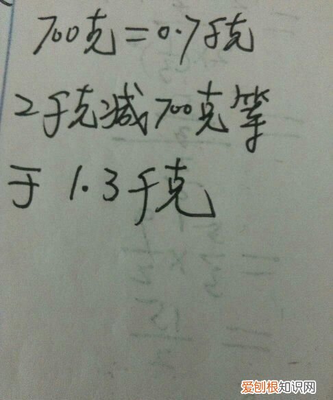 1千克等于多少克,一千克等于多少公斤