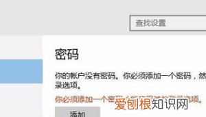 怎么修改锁屏密码的问题，win0该怎么样才可以设置锁屏密码