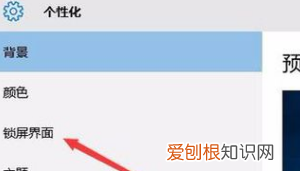 怎么修改锁屏密码的问题，win0该怎么样才可以设置锁屏密码