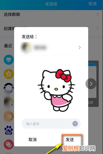 微信表情该怎么样才可以导入QQ