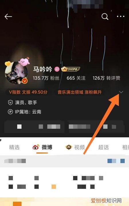 微博上怎么设置备注名称，微博该怎么样才可以改备注