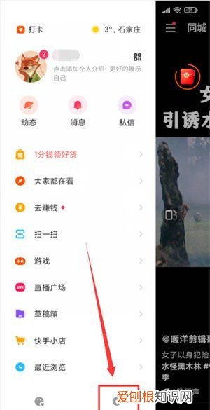 快手极速版怎么退出登录账号，快手极速版怎么退出登录切换账号