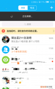 TM在线是什么意思，男朋友qq上tm在线是什么意思