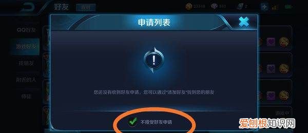 王者荣耀怎么把好友拉黑，王者荣耀怎么解除屏蔽好友
