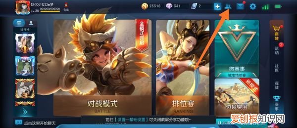 王者荣耀怎么把好友拉黑，王者荣耀怎么解除屏蔽好友