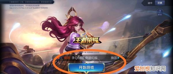 王者荣耀怎么把好友拉黑，王者荣耀怎么解除屏蔽好友