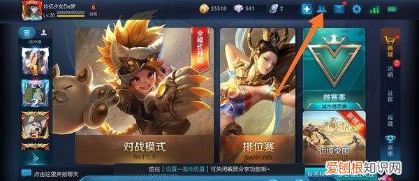 王者荣耀怎么把好友拉黑，王者荣耀怎么解除屏蔽好友