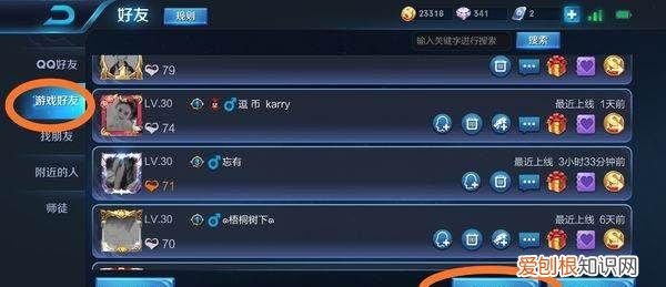 王者荣耀怎么把好友拉黑，王者荣耀怎么解除屏蔽好友