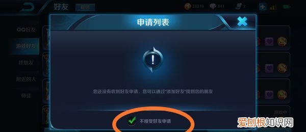 王者荣耀怎么把好友拉黑，王者荣耀怎么解除屏蔽好友