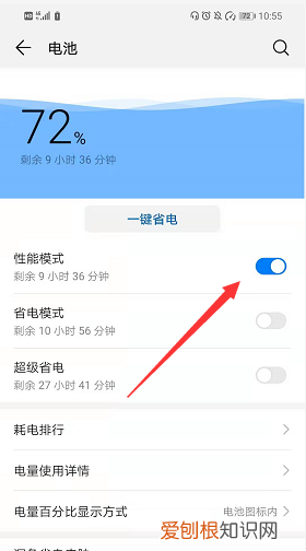 荣耀8x性能模式有什么用，荣耀手机如何开启性能模式