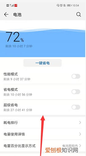 荣耀8x性能模式有什么用，荣耀手机如何开启性能模式