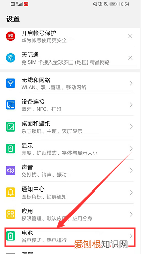 荣耀8x性能模式有什么用，荣耀手机如何开启性能模式