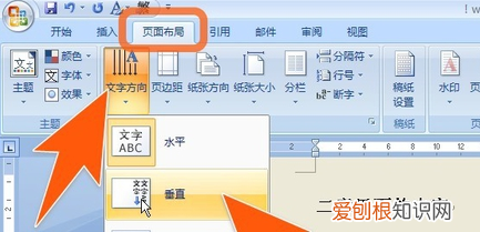 word中咋竖向排版，word怎么调横竖版一页