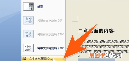 word中咋竖向排版，word怎么调横竖版一页