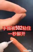 502怎么才能弄掉，502怎么洗才能洗掉