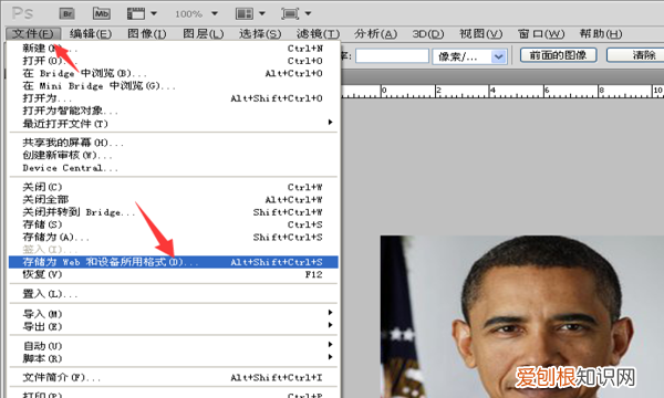如何让照片内存小于1mb，ps中应该怎么样压缩大小20k