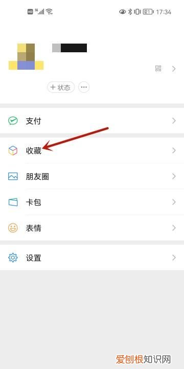 微信聊天上面的字怎么设置，微信上面的文字是怎么设置出来的呀