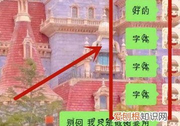 微信聊天上面的字怎么设置，微信上面的文字是怎么设置出来的呀