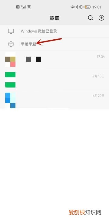 微信聊天上面的字怎么设置，微信上面的文字是怎么设置出来的呀