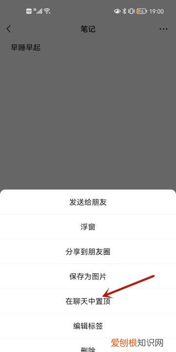 微信聊天上面的字怎么设置，微信上面的文字是怎么设置出来的呀